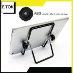 پایه نگهدارنده گوشی موبایل و تبلت ایتوک مدل Metallo (با تبلت)