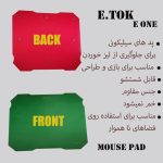 ماوس پد ایتوک مدل E One (اطلاعات)