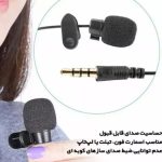 میکروفون یقه ای اینوی مدل YW-001 (توضیحات)