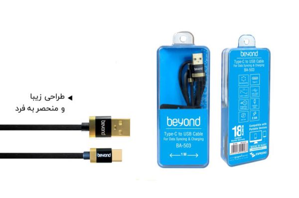 کابل تبدیل USB به USB-C بیاند مدل BA-503 (اطلاعات)