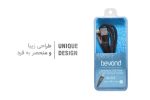 کابل تبدیل USB به لایتنینگ بیاند مدل BA-522 (اطلاعات)