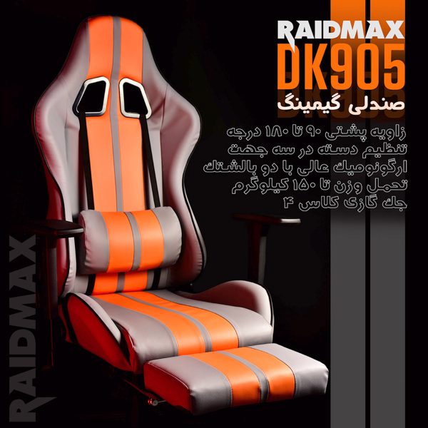 صندلی گیمینگ ریدمکس مدل DK905 (توضیحات)