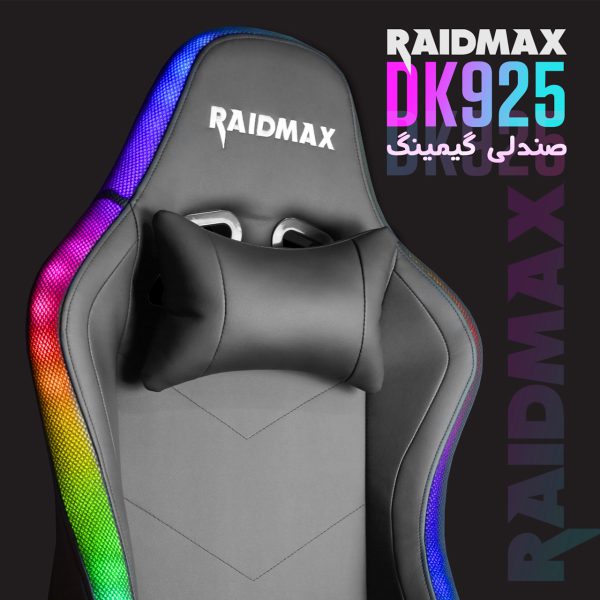 صندلی گیمینگ ریدمکس مدل DK925 (نمای نزدیک)