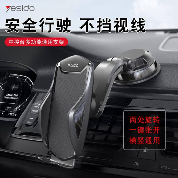 پایه نگهدارنده گوشی موبایل یسیدو مدل C99 مناسب خودرو (نمای کلی)