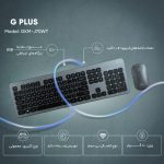 کیبورد و ماوس جی پلاس مدل GKM-J70WT (اطلاعات)