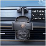 پایه نگهدارنده گوشی مخصوص ماشین یوسمز مدل US-ZJ065 (اطلاعات)