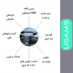 پایه نگهدارنده گوشی مخصوص ماشین یوسمز مدل US-ZJ065 (اطلاعات)