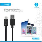 کابل تبدیل USB به لایتنینگ بیاند مدل BA-333 (اطلاعات)