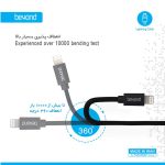 کابل تبدیل USB به لایتنینگ بیاند مدل BA-333 (اطلاعات)