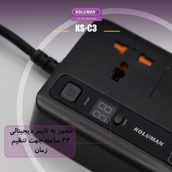 چندراهی برق کلومن مدل KS-C3 (نمای نزدیک)