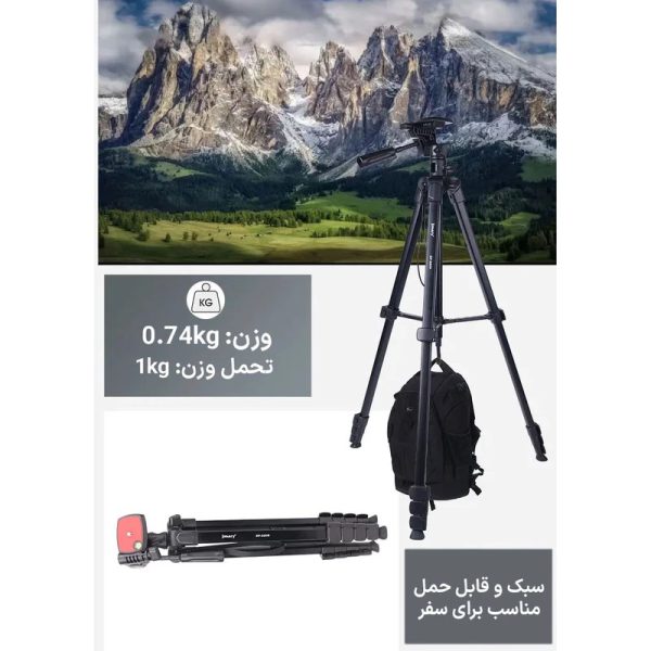 سه پایه دوربین جی ماری مدل KP-2209