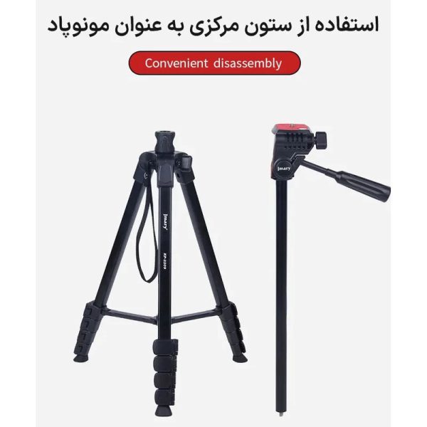 سه پایه دوربین جی ماری مدل KP-2209