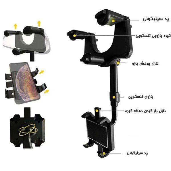 نگهدارنده گوشی موبایل مدل آینه ای کد 1210