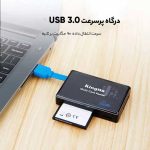 کارت خوان کینگما 3 در 1 مدل BMU001