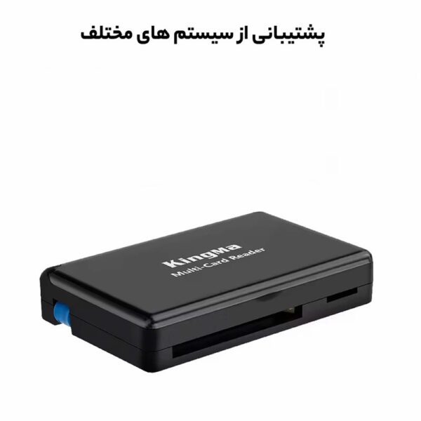 کارت خوان کینگما 3 در 1 مدل BMU001