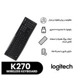کیبورد لاجیتک مدل K270 - Image 6