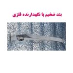 سایبان کولر گازی بازتاب کد 200 مناسب برای انواع کمپرسور کولر گازی ایتوک