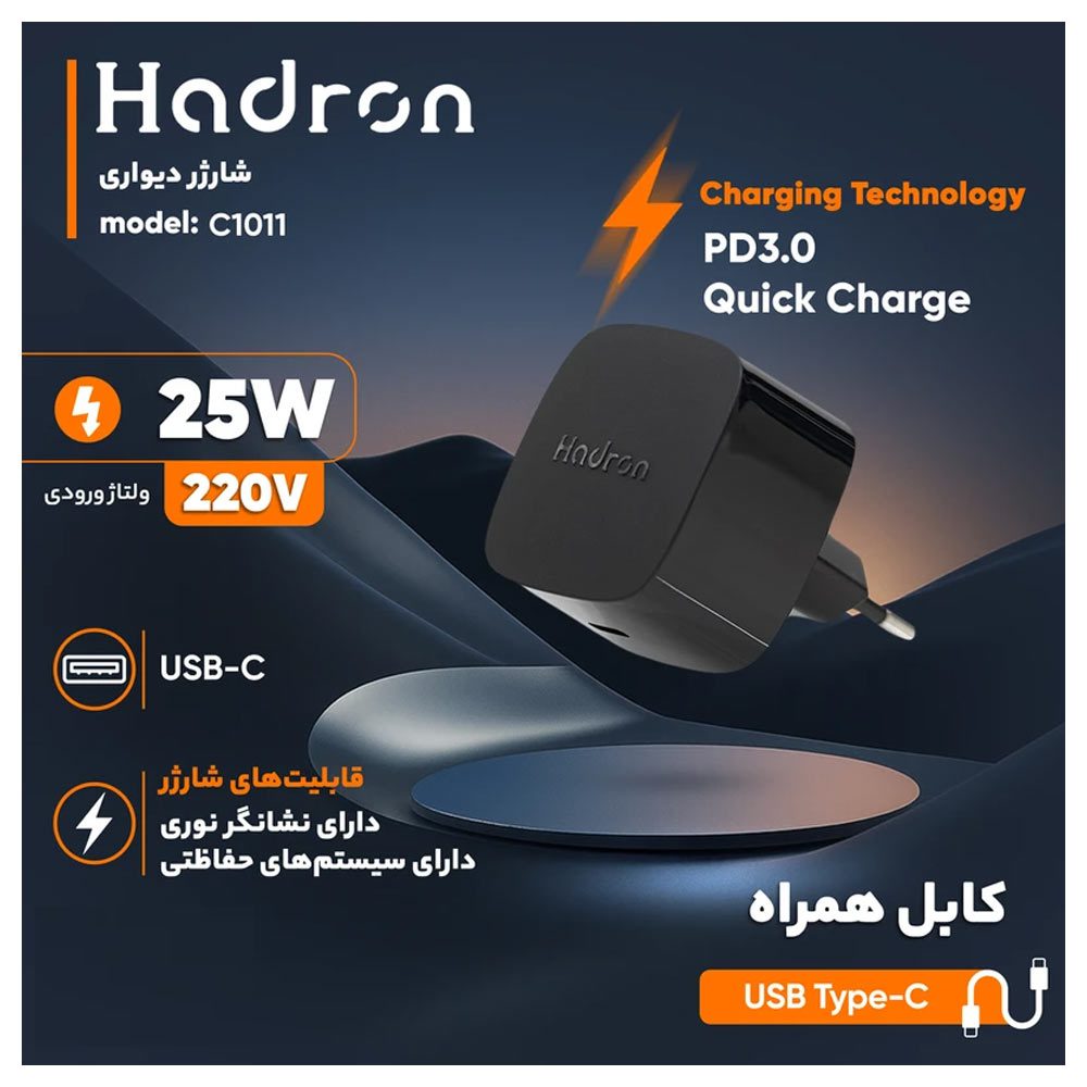 شارژر تبلت و موبایل هادرون ایتوک