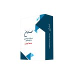 نرم افزار حسابداری نسخه آموزشی نشر حسابان ایتوک