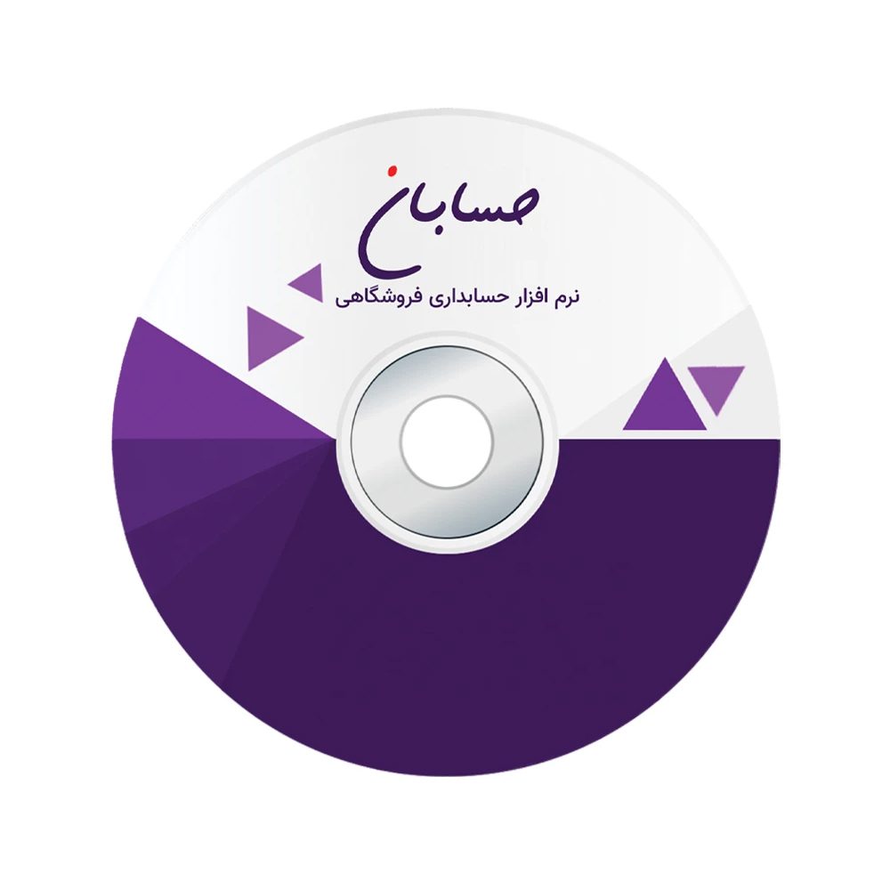 نرم افزار حسابداری نسخه استاندارد به همراه افزونه های سامانه مودیان و باشگاه مشتریان نشر حسابان ایتوک