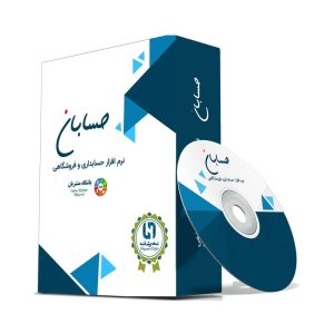 نرم افزار حسابداری نسخه پیشرفته به همراه افزونه باشگاه مشتریان نشر حسابان ایتوک