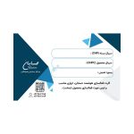 نرم افزار حسابداری نسخه پیشرفته به همراه افزونه باشگاه مشتریان نشر حسابان ایتوک