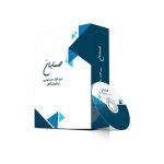 نرم افزار حسابداری نسخه پیشرفته نشر حسابان ایتوک