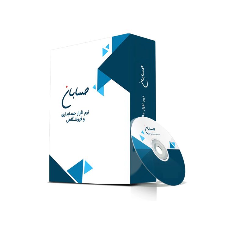 نرم افزار حسابداری نسخه پیشرفته نشر حسابان ایتوک