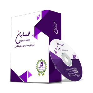 نرم افزار حسابداری، فروشگاهی نسخه استاندارد حسابان ایتوک