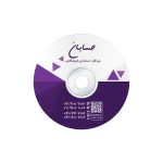 نرم افزار حسابداری، فروشگاهی نسخه استاندارد حسابان ایتوک