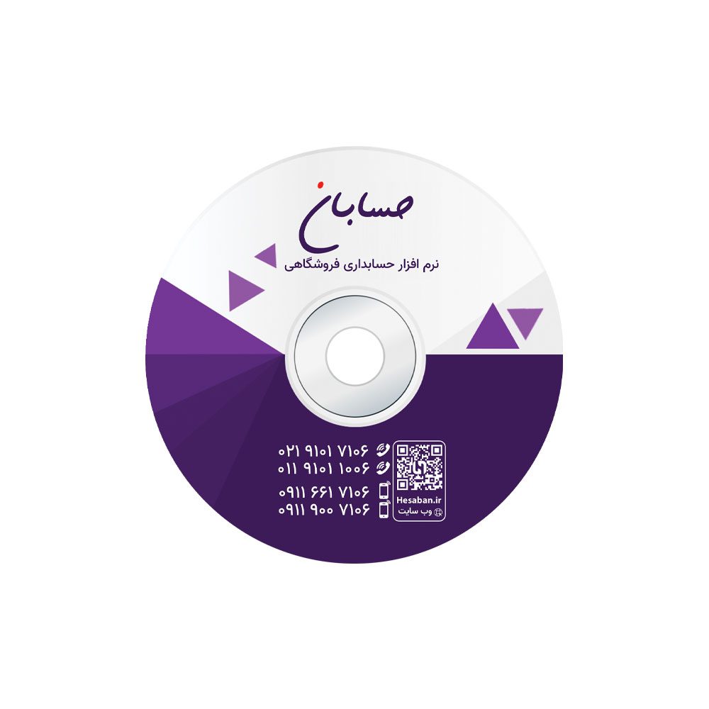 نرم افزار حسابداری، فروشگاهی نسخه استاندارد حسابان ایتوک