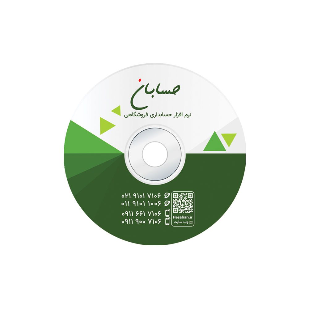 نرم افزار حسابداری، فروشگاهی نسخه پایه حسابان ایتوک