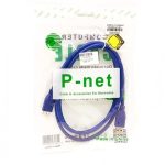 کابل هارد USB3.0 پی نت مدل HDD طول 0.5 متر ایتوک
