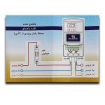 محافظ نوسان برق پارت الکتریک مدل 5137 ایتوک